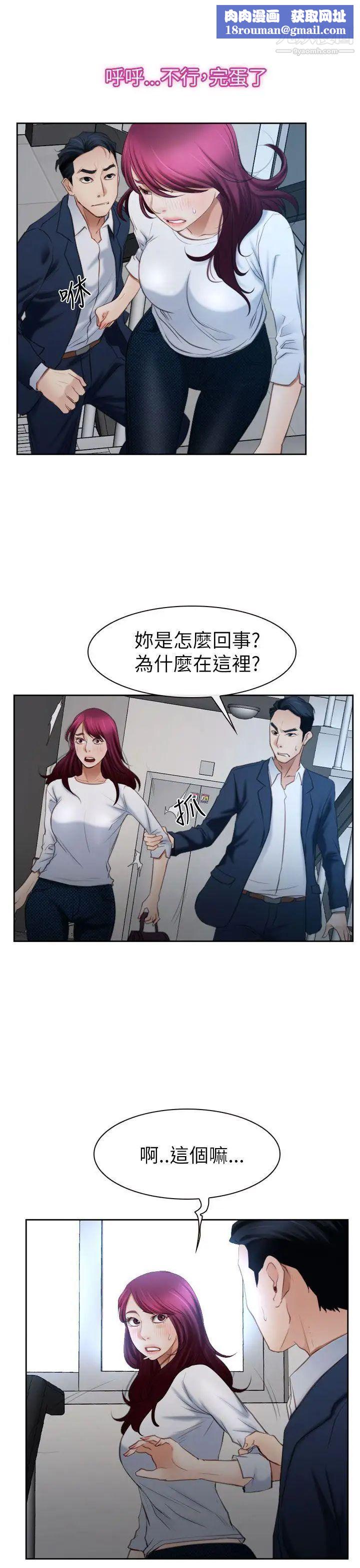 猜不透的心第58话