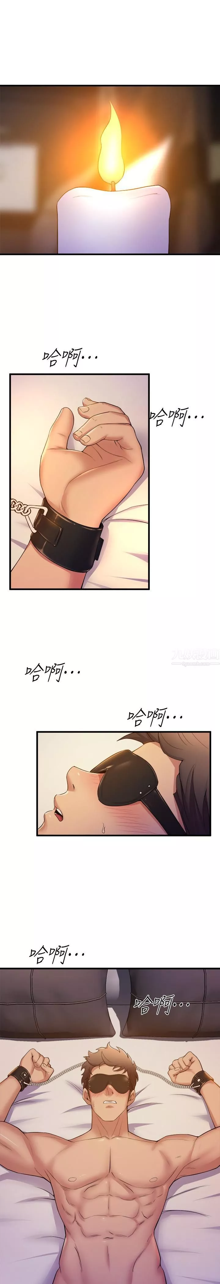 舞蹈系學姊們第36話-聽好，你是我的瞭