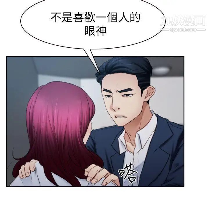 猜不透的心第58话