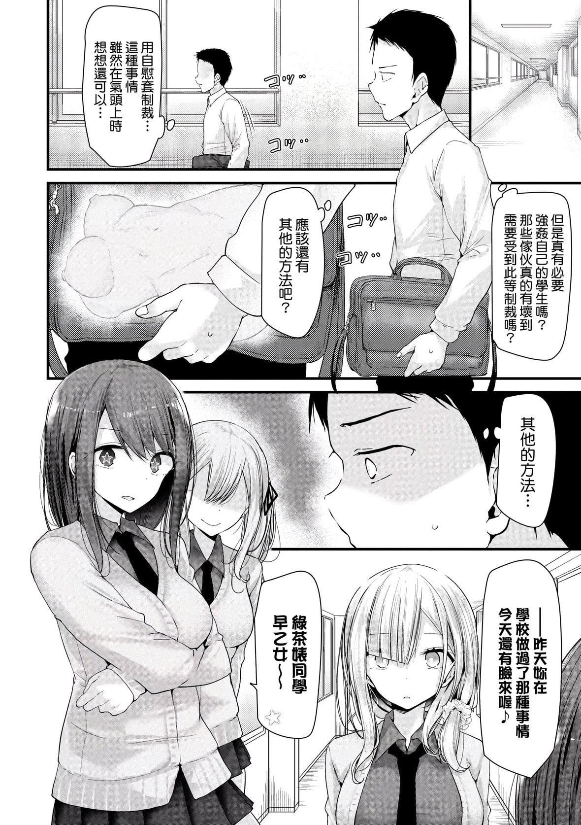 [大嘘]オナホ教室-新学期-女生徒妊娠仕置计画｜自慰套教室-新学期-女学生播种惩罚计划[中国翻訳][DL版][大嘘]オナホ教室-新学期-女生徒妊娠仕置计画｜自慰套教室-新学期-女学生播种惩罚计划[中国翻訳][DL版]