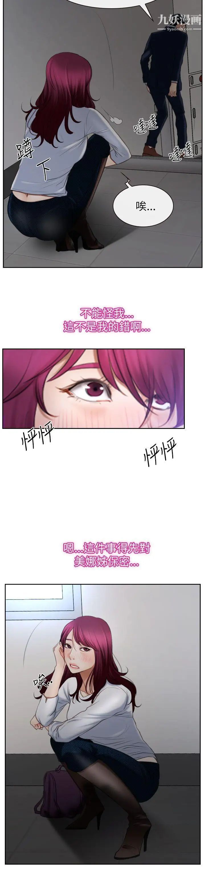 猜不透的心第58話