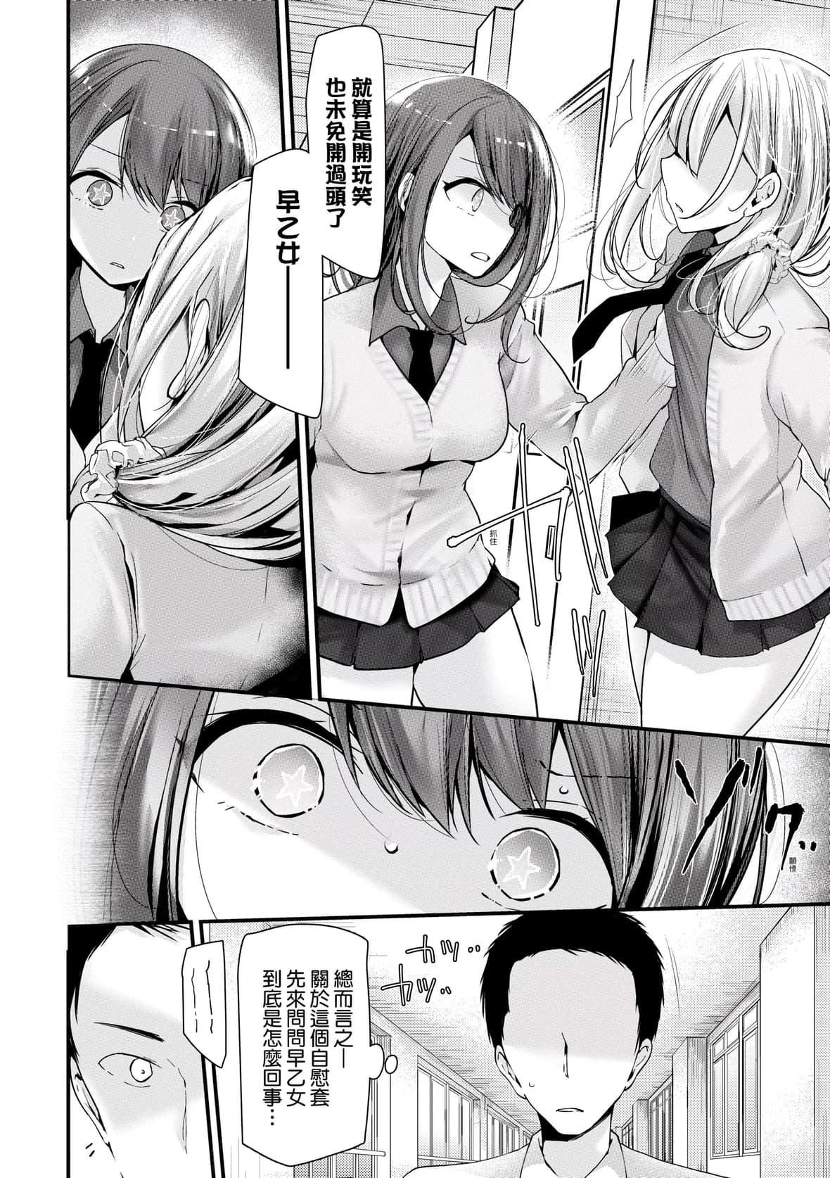 [大噓]オナホ教室-新學期-女生徒妊娠仕置計畫｜自慰套教室-新學期-女學生播種懲罰計劃[中國翻訳][DL版][大噓]オナホ教室-新學期-女生徒妊娠仕置計畫｜自慰套教室-新學期-女學生播種懲罰計劃[中國翻訳][DL版]