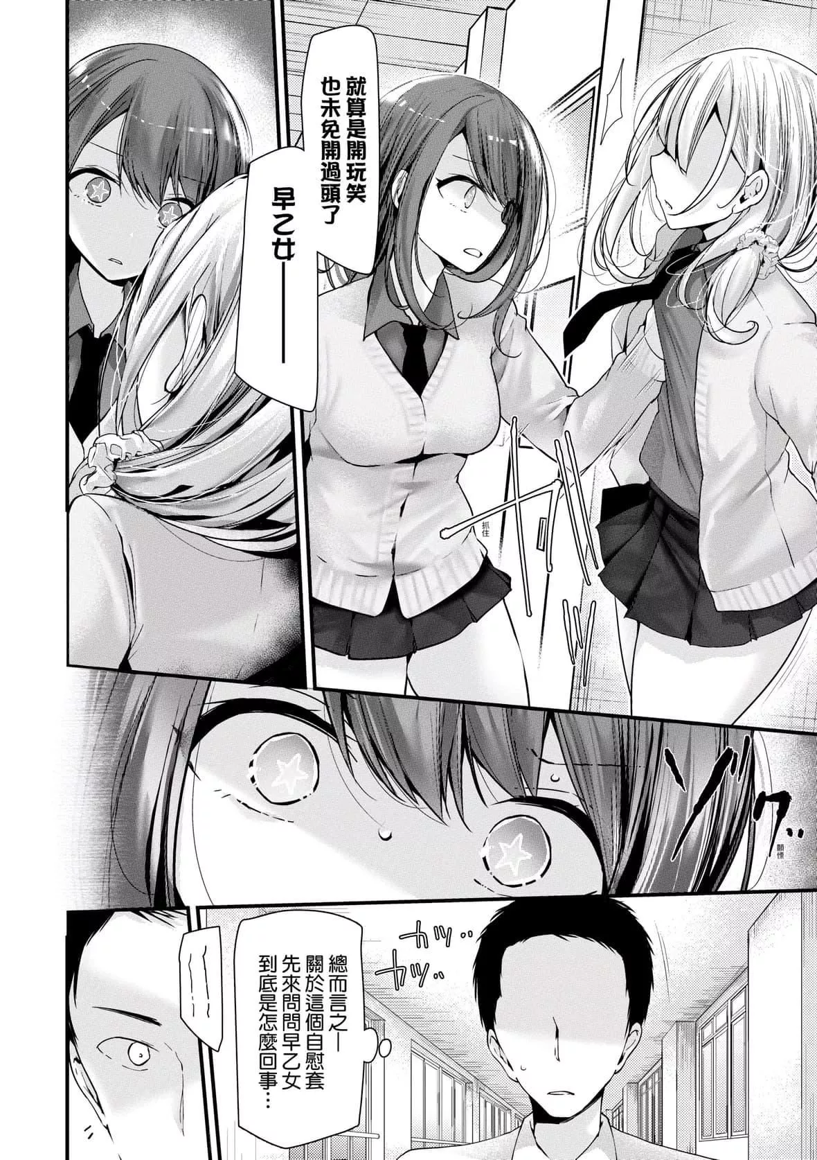 [大噓]オナホ教室-新學期-女生徒妊娠仕置計畫｜自慰套教室-新學期-女學生播種懲罰計劃[中國翻訳][DL版][大噓]オナホ教室-新學期-女生徒妊娠仕置計畫｜自慰套教室-新學期-女學生播種懲罰計劃[中國翻訳][DL版]