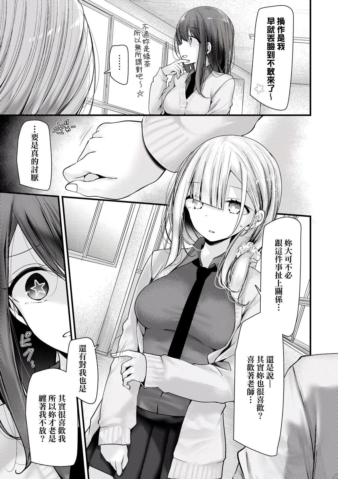 [大嘘]オナホ教室-新学期-女生徒妊娠仕置计画｜自慰套教室-新学期-女学生播种惩罚计划[中国翻訳][DL版][大嘘]オナホ教室-新学期-女生徒妊娠仕置计画｜自慰套教室-新学期-女学生播种惩罚计划[中国翻訳][DL版]