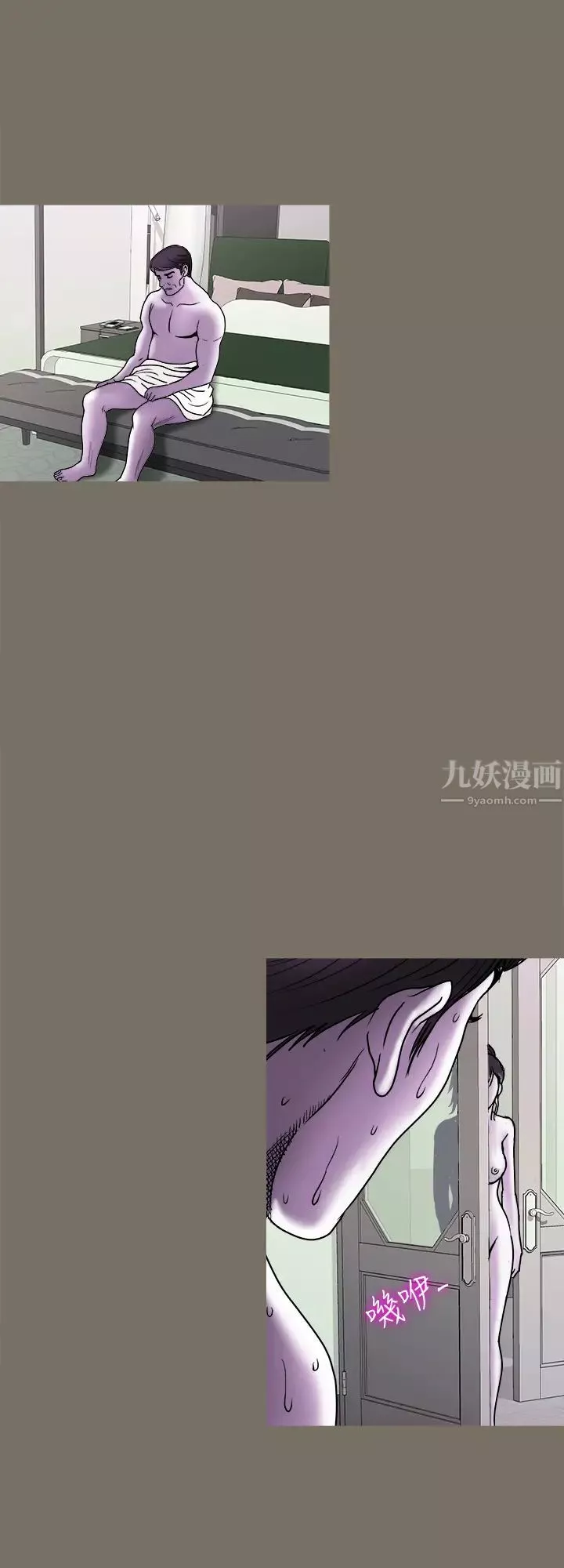 別人的老婆第83話-(第2季)姊姊為了妹妹犧牲肉體