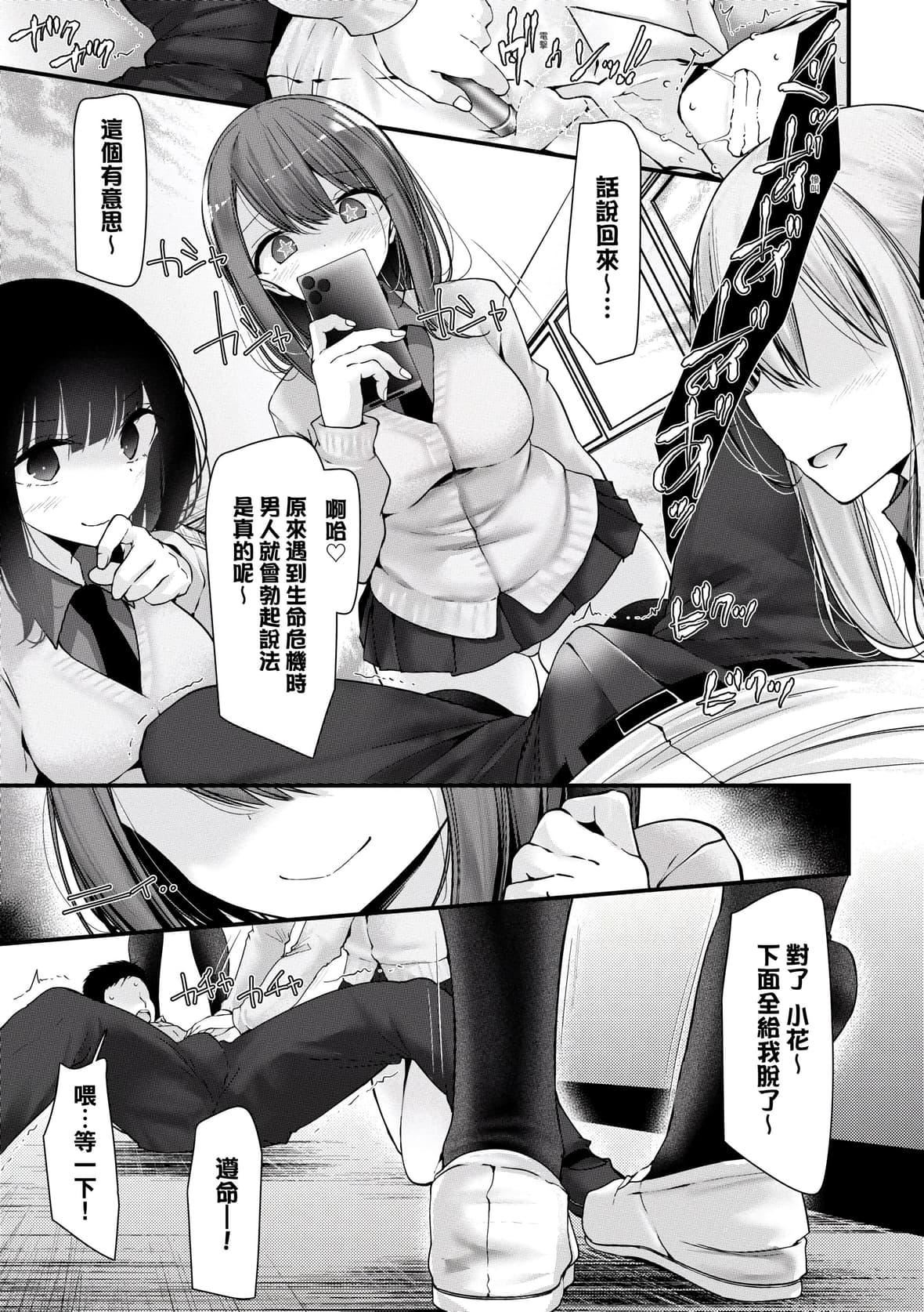 [大嘘]オナホ教室-新学期-女生徒妊娠仕置计画｜自慰套教室-新学期-女学生播种惩罚计划[中国翻訳][DL版][大嘘]オナホ教室-新学期-女生徒妊娠仕置计画｜自慰套教室-新学期-女学生播种惩罚计划[中国翻訳][DL版]
