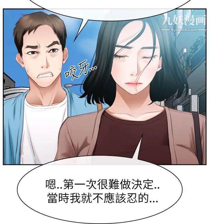 猜不透的心第58話