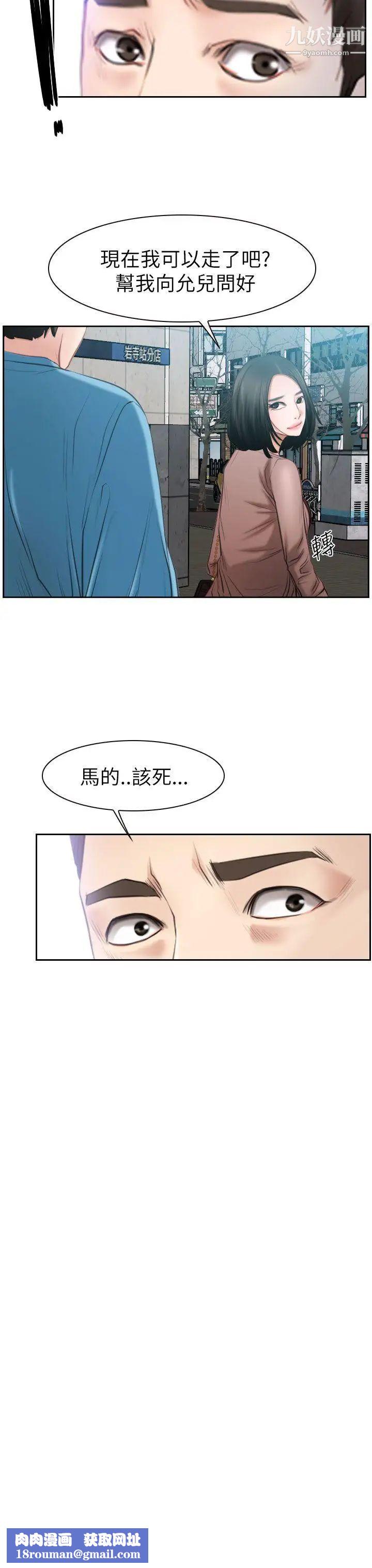 猜不透的心第58話