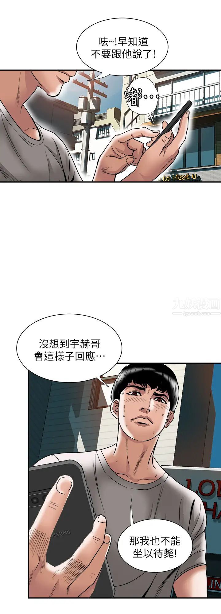 别人的老婆第84话-(第2季)别人的女人更令人垂涎