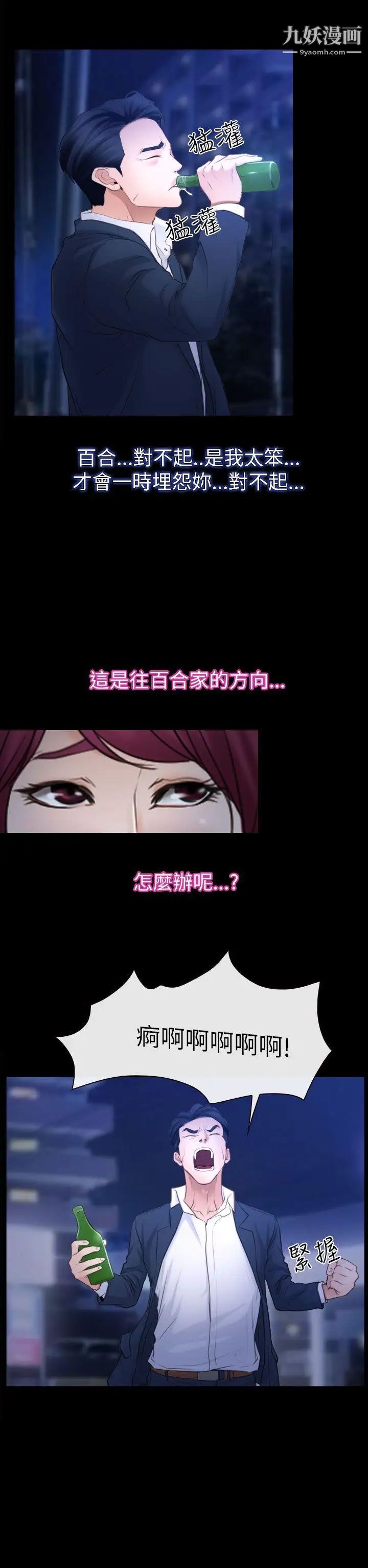 猜不透的心第59话