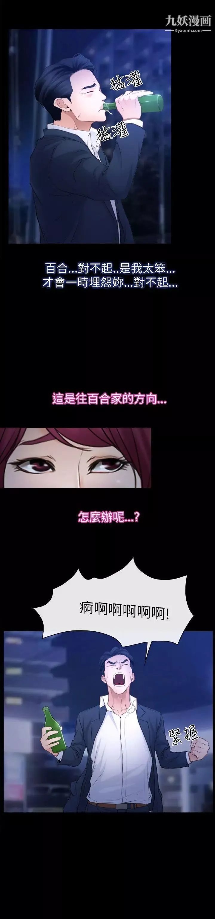 猜不透的心第59話