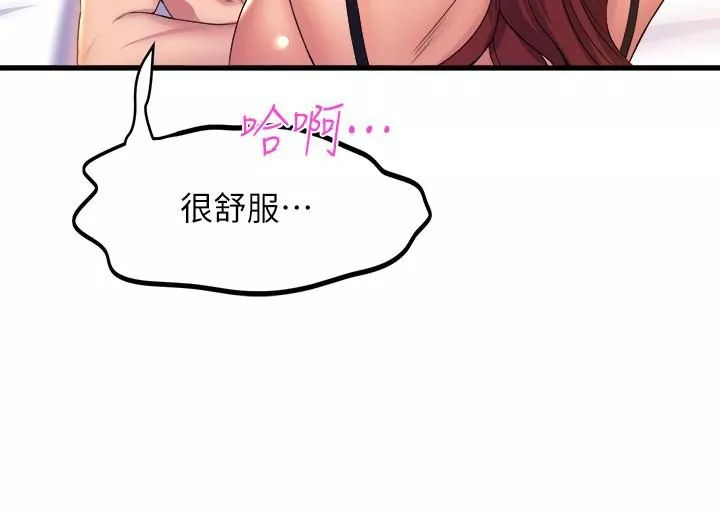 舞蹈系學姊們第36話-聽好，你是我的瞭