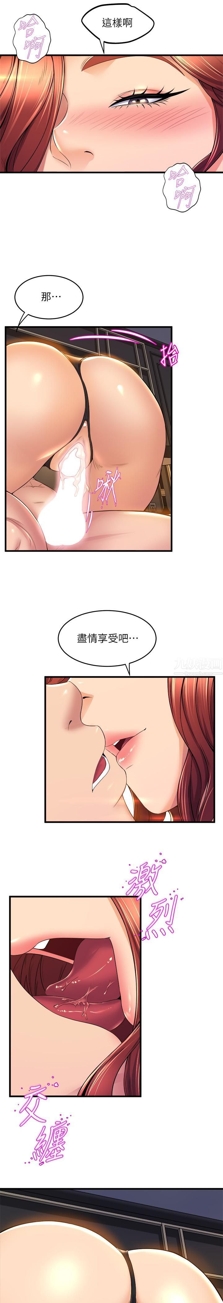 舞蹈系学姊们第36话-听好，你是我的瞭