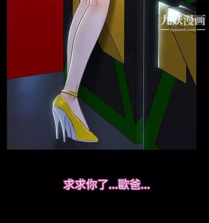 猜不透的心第59話