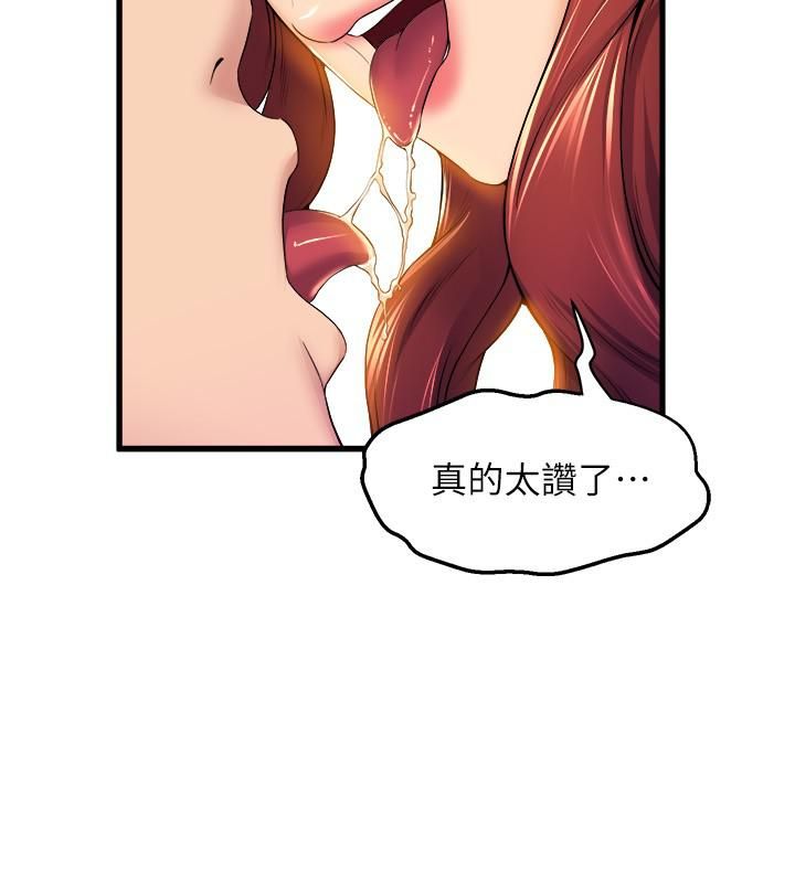 舞蹈系学姊们第36话-听好，你是我的瞭