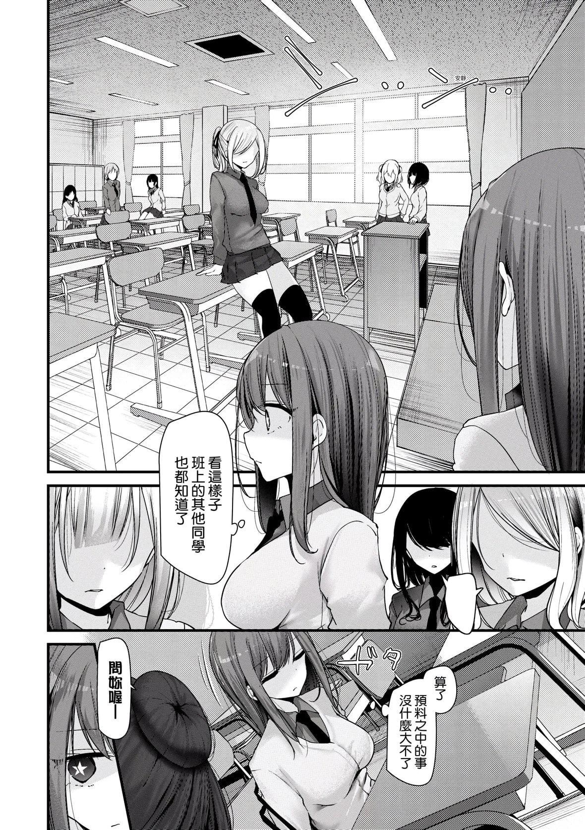 [大噓]オナホ教室-新學期-女生徒妊娠仕置計畫｜自慰套教室-新學期-女學生播種懲罰計劃[中國翻訳][DL版][大噓]オナホ教室-新學期-女生徒妊娠仕置計畫｜自慰套教室-新學期-女學生播種懲罰計劃[中國翻訳][DL版]