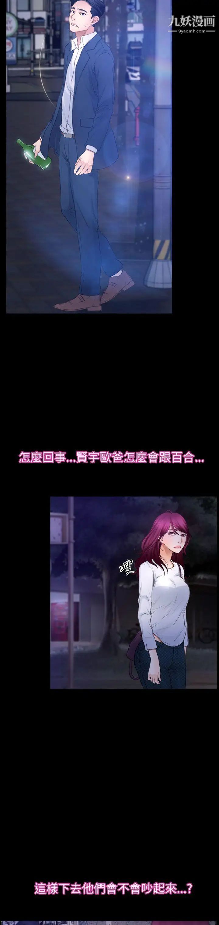 猜不透的心第59話