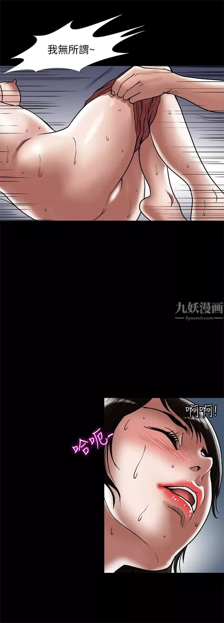 別人的老婆第84話-(第2季)別人的女人更令人垂涎