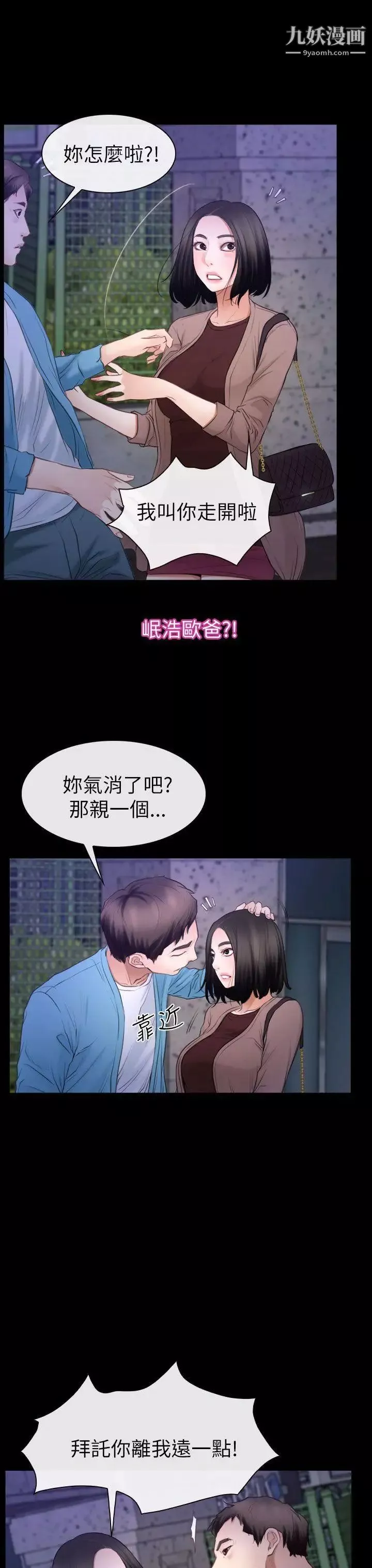 猜不透的心第59話