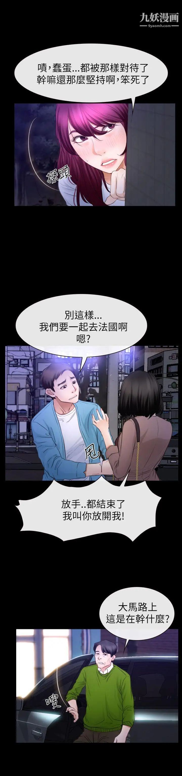 猜不透的心第59話