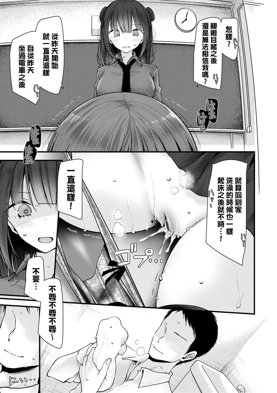 [大嘘]オナホ教室-新学期-女生徒妊娠仕置计画｜自慰套教室-新学期-女学生播种惩罚计划[中国翻訳][DL版][大嘘]オナホ教室-新学期-女生徒妊娠仕置计画｜自慰套教室-新学期-女学生播种惩罚计划[中国翻訳][DL版]
