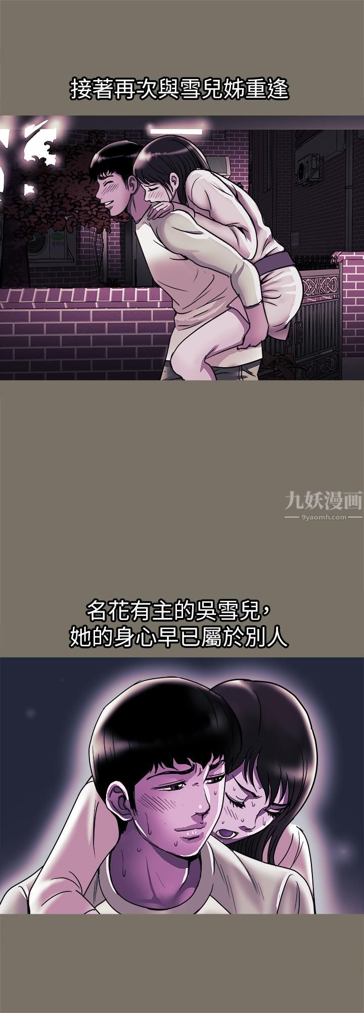 別人的老婆第85話-(第2季)一想到前妻和我朋友上過床…