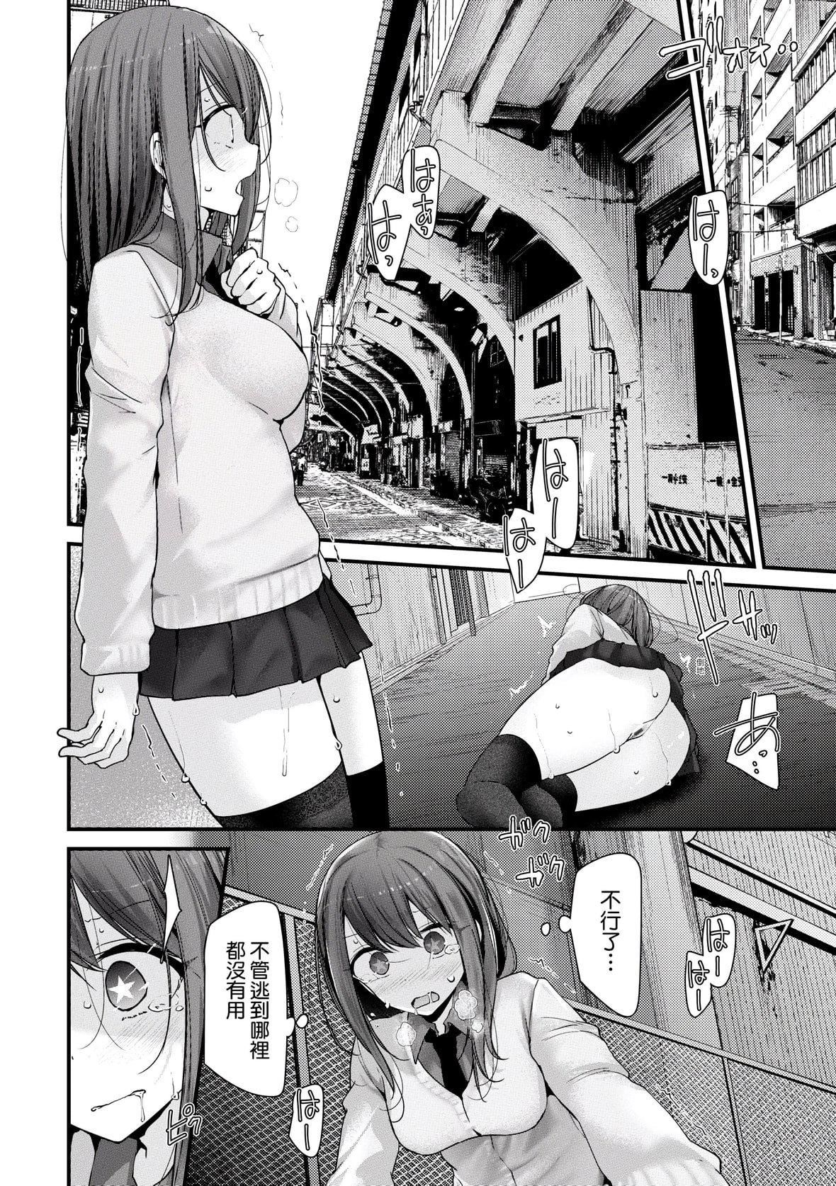 [大嘘]オナホ教室-新学期-女生徒妊娠仕置计画｜自慰套教室-新学期-女学生播种惩罚计划[中国翻訳][DL版][大嘘]オナホ教室-新学期-女生徒妊娠仕置计画｜自慰套教室-新学期-女学生播种惩罚计划[中国翻訳][DL版]
