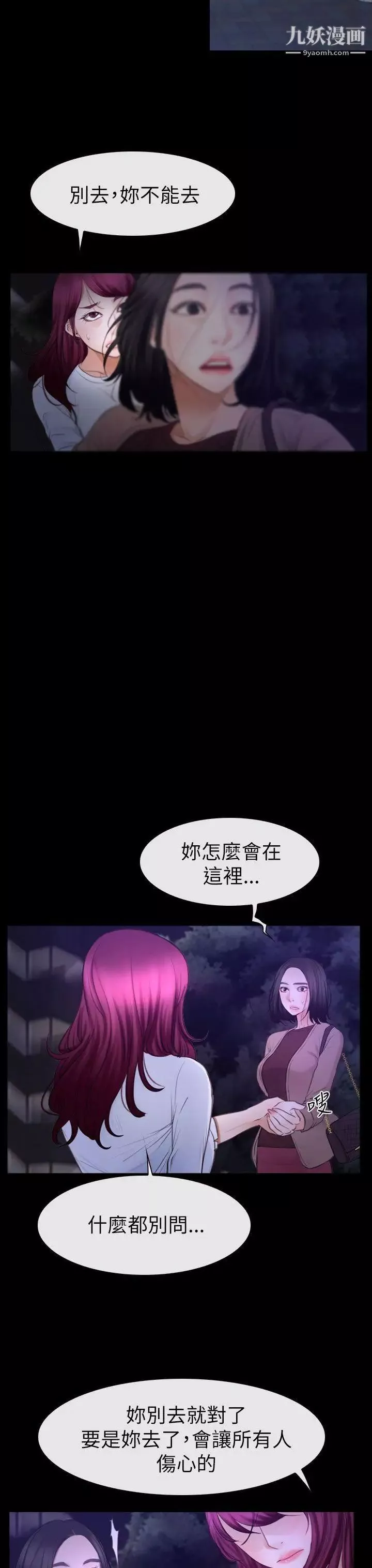 別人的老婆第85話-(第2季)一想到前妻和我朋友上過床…
