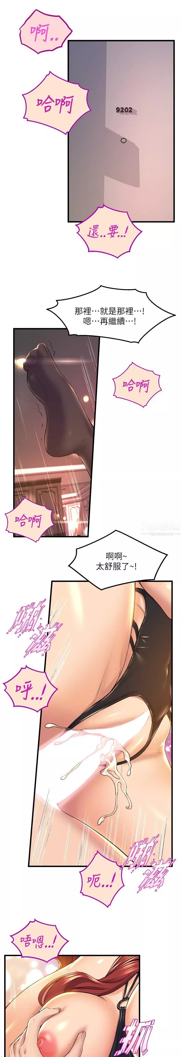 舞蹈系學姊們第37話-學姊的淫亂訓練