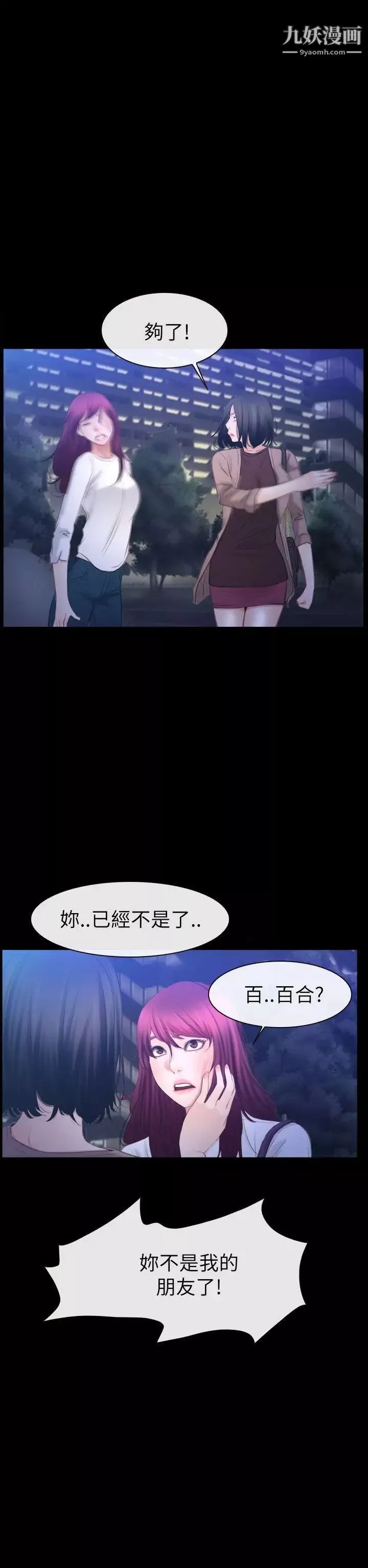 猜不透的心第59話