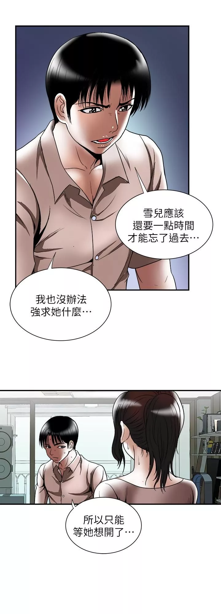 別人的老婆第85話-(第2季)一想到前妻和我朋友上過床…