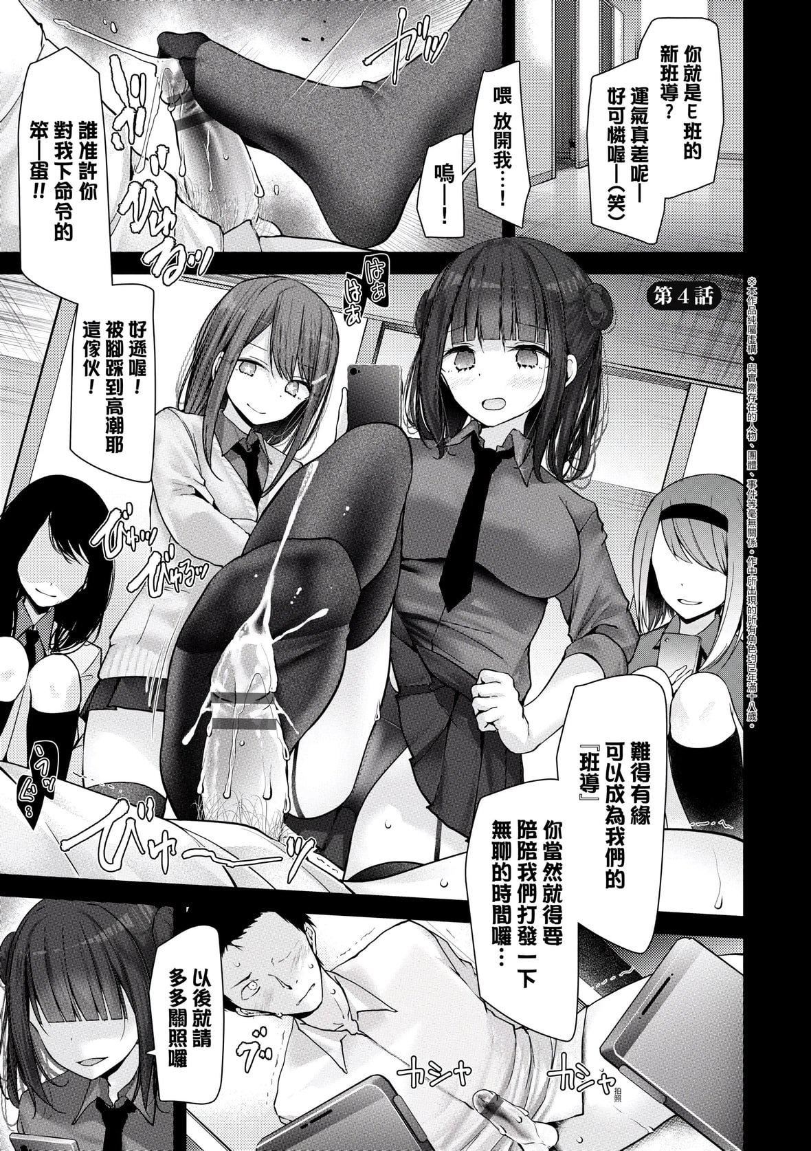 [大嘘]オナホ教室-新学期-女生徒妊娠仕置计画｜自慰套教室-新学期-女学生播种惩罚计划[中国翻訳][DL版][大嘘]オナホ教室-新学期-女生徒妊娠仕置计画｜自慰套教室-新学期-女学生播种惩罚计划[中国翻訳][DL版]