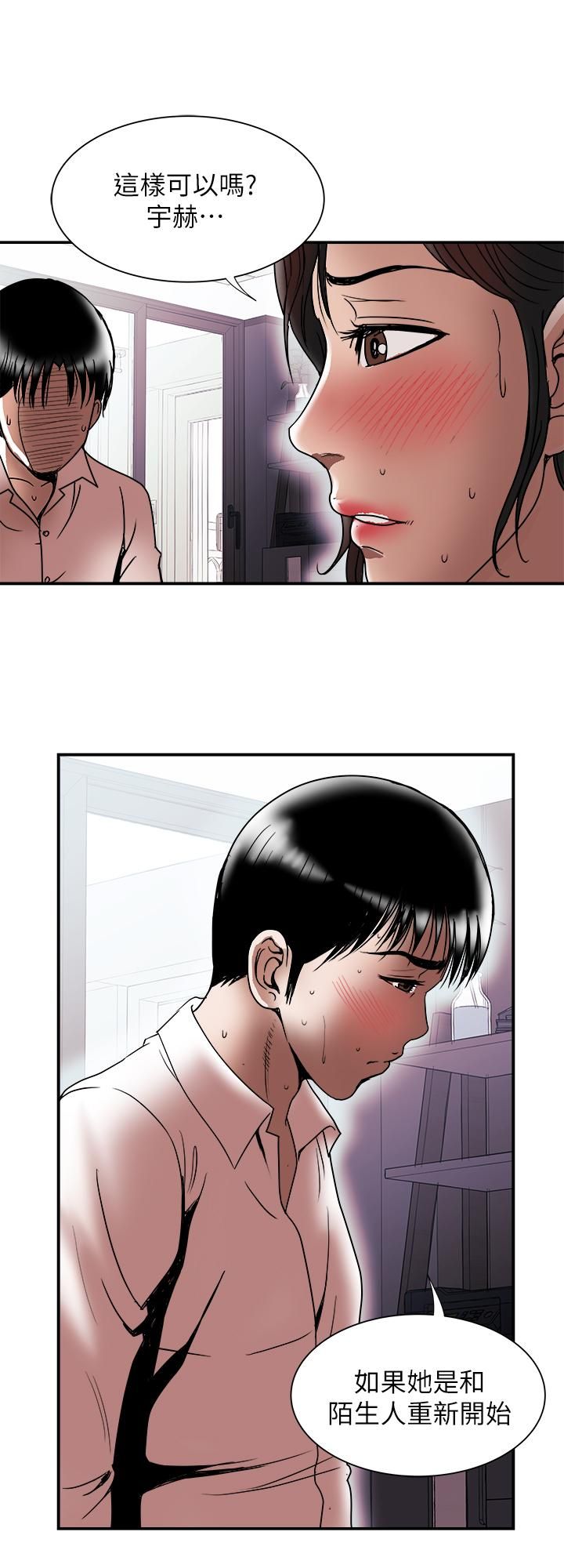 別人的老婆第85話-(第2季)一想到前妻和我朋友上過床…
