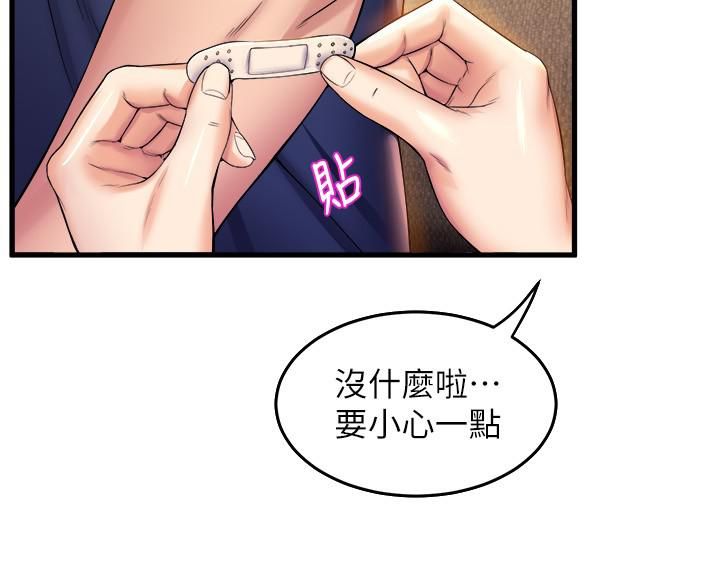 舞蹈系学姊们第37话-学姊的淫乱训练