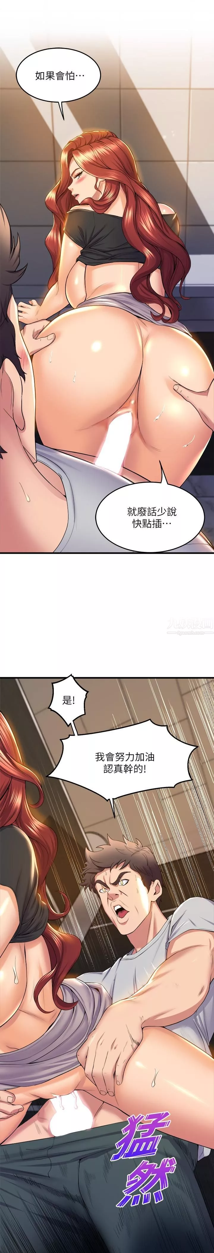 舞蹈系學姊們第38話-我要你隨傳隨到