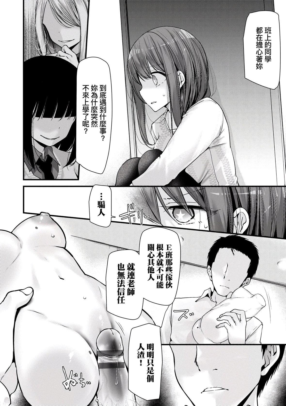 [大噓]オナホ教室-新學期-女生徒妊娠仕置計畫｜自慰套教室-新學期-女學生播種懲罰計劃[中國翻訳][DL版][大噓]オナホ教室-新學期-女生徒妊娠仕置計畫｜自慰套教室-新學期-女學生播種懲罰計劃[中國翻訳][DL版]