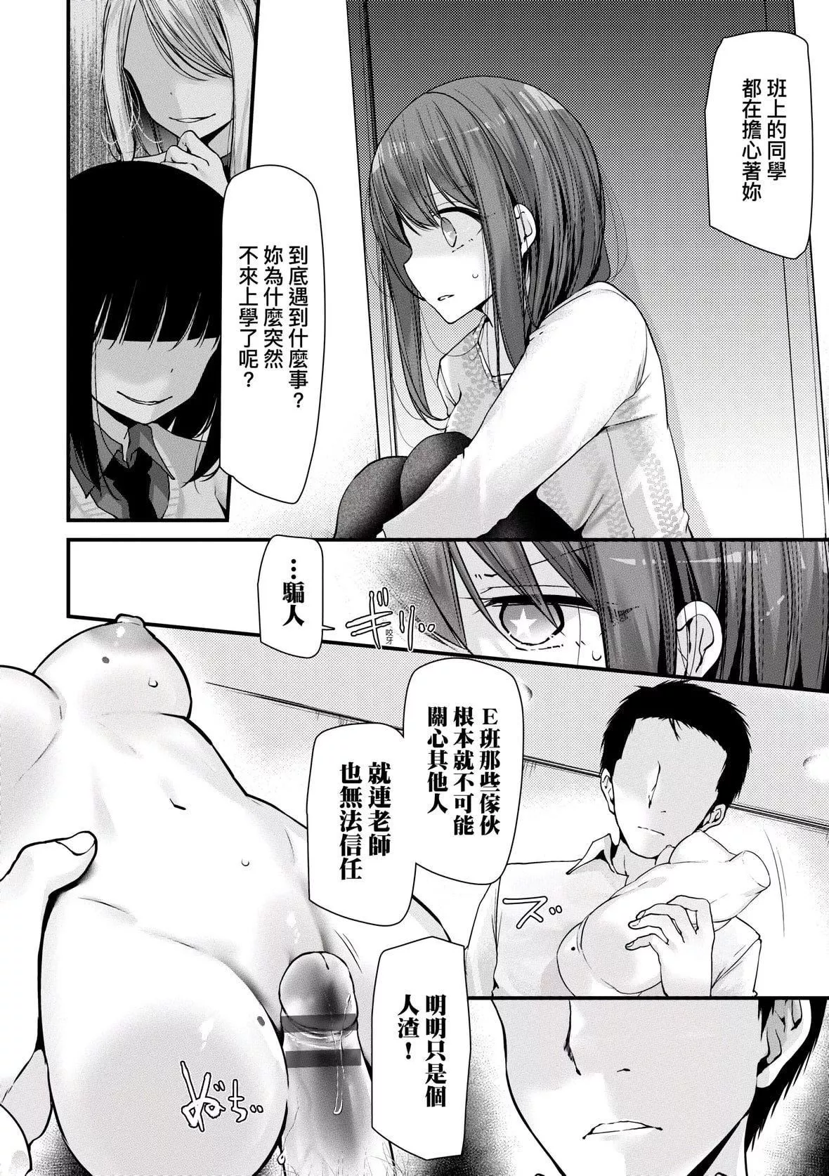 [大噓]オナホ教室-新學期-女生徒妊娠仕置計畫｜自慰套教室-新學期-女學生播種懲罰計劃[中國翻訳][DL版][大噓]オナホ教室-新學期-女生徒妊娠仕置計畫｜自慰套教室-新學期-女學生播種懲罰計劃[中國翻訳][DL版]