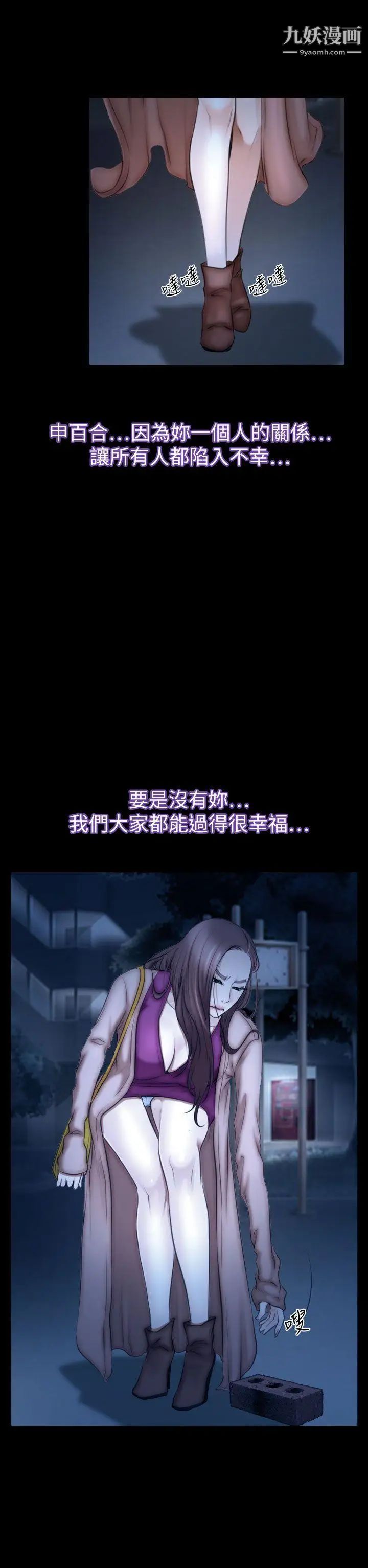 猜不透的心第61話