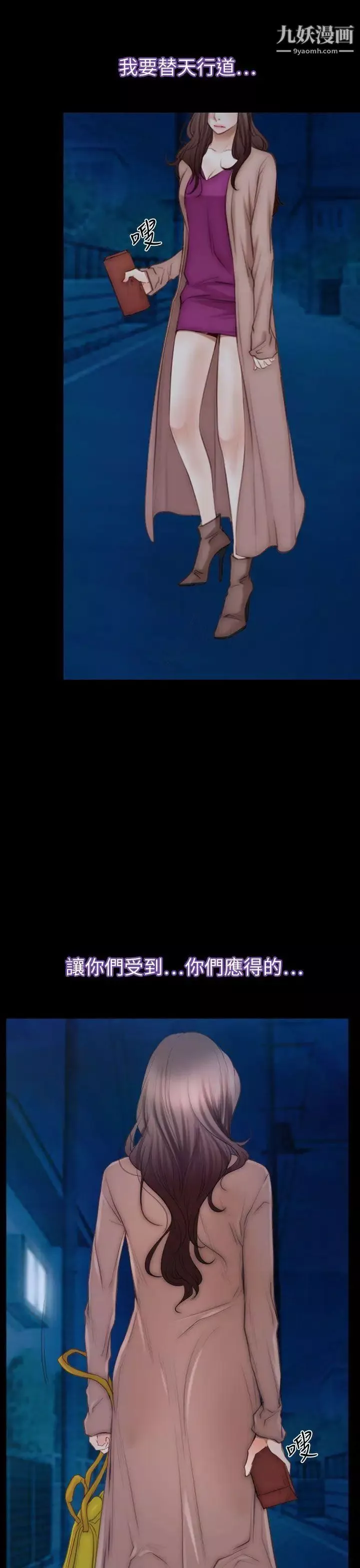 猜不透的心第61話