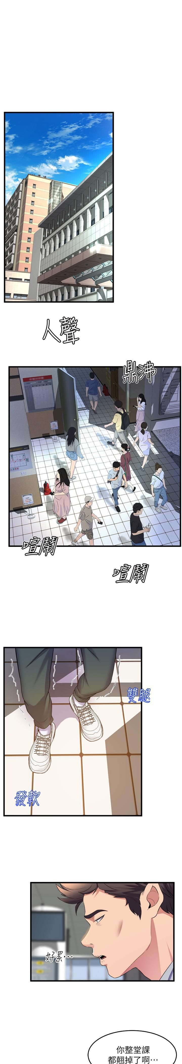 舞蹈系学姊们第38话-我要你随传随到