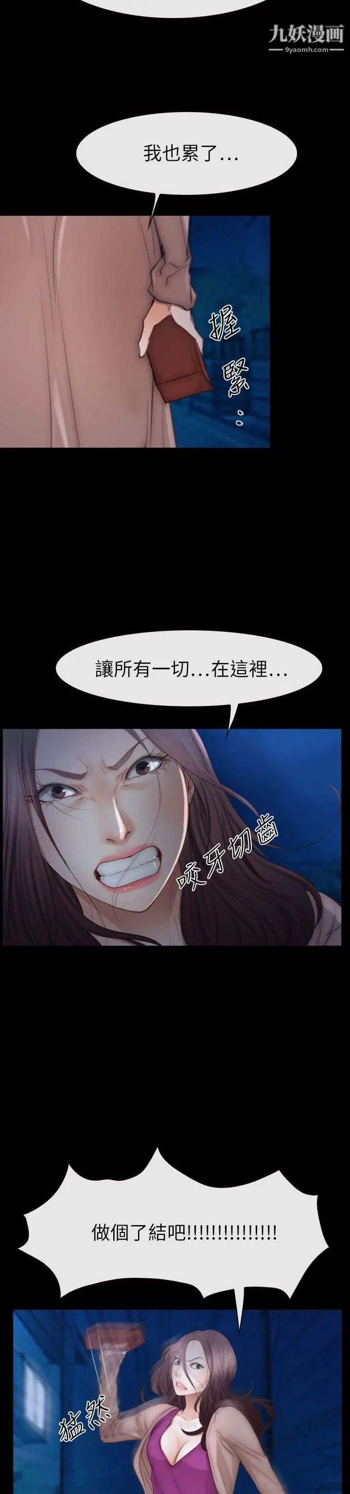 猜不透的心第61话