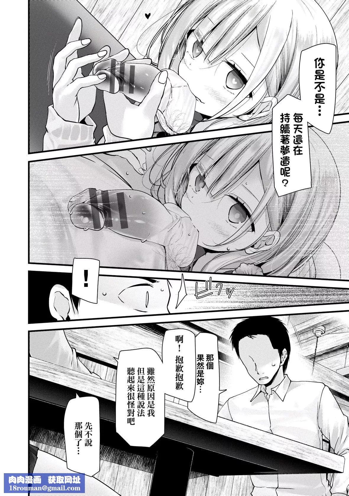 [大噓]オナホ教室-新學期-女生徒妊娠仕置計畫｜自慰套教室-新學期-女學生播種懲罰計劃[中國翻訳][DL版][大噓]オナホ教室-新學期-女生徒妊娠仕置計畫｜自慰套教室-新學期-女學生播種懲罰計劃[中國翻訳][DL版]