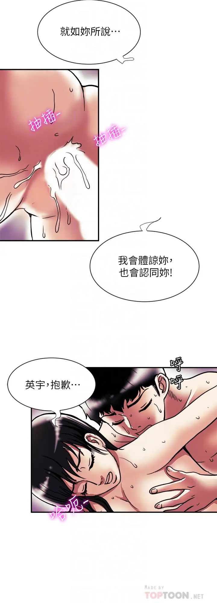 别人的老婆第87话-(第2季)彩莲令人震惊的宣言…