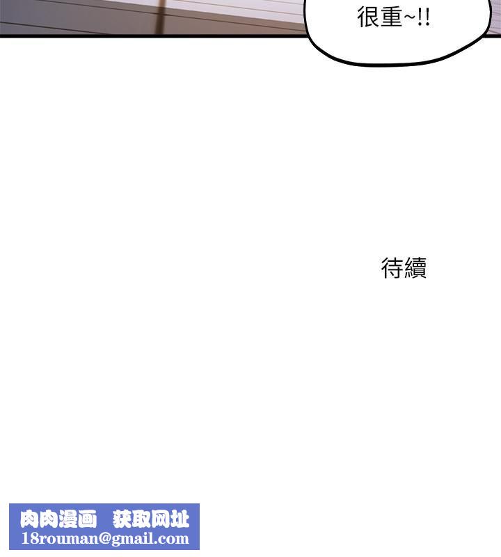 舞蹈系学姊们第38话-我要你随传随到