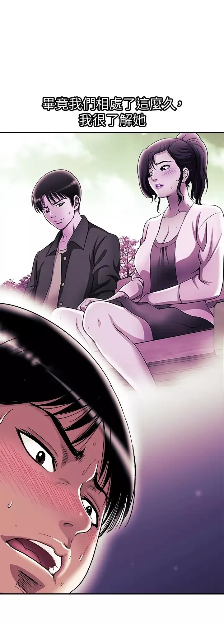 別人的老婆第87話-(第2季)彩蓮令人震驚的宣言…