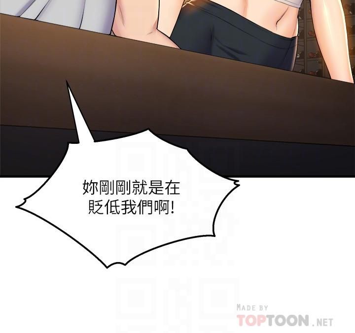 舞蹈系学姊们第39话-她比我还适合你吗?