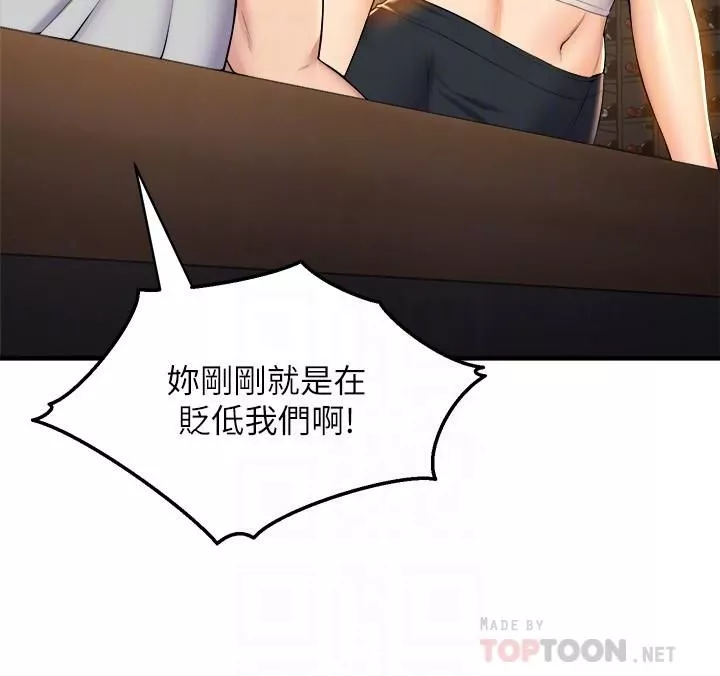 舞蹈系學姊們第39話-她比我還適合你嗎?