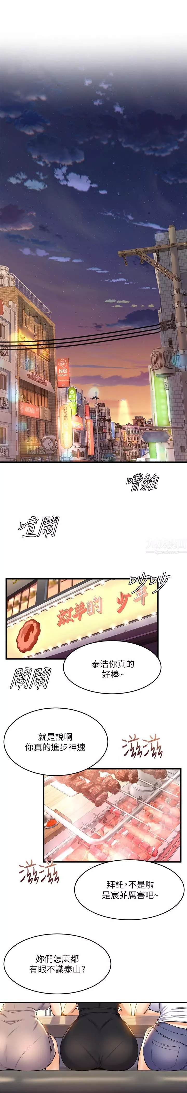 舞蹈系學姊們第39話-她比我還適合你嗎?