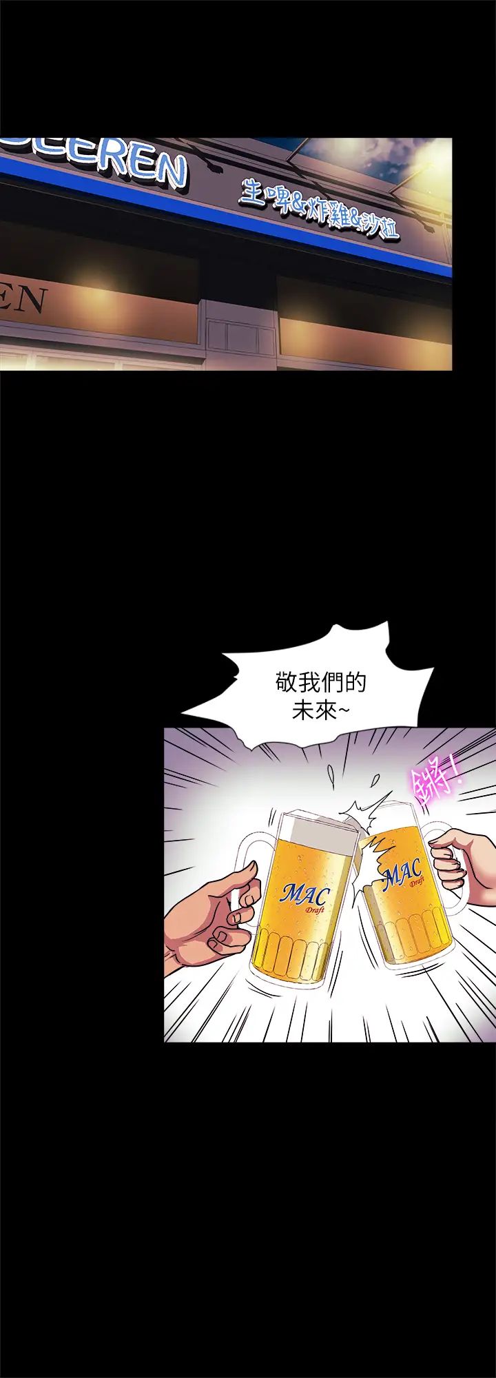 別人的老婆第88話-(第2季)百嚐不厭的身體