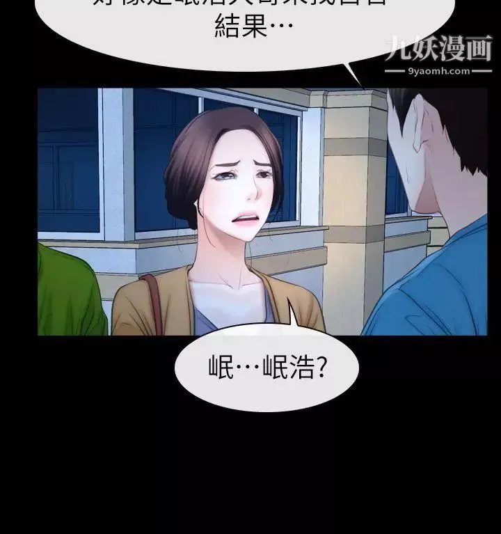 猜不透的心第62話